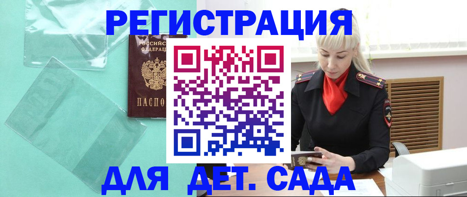 регистрация для школы в Светлом