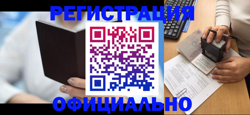 прописка в квартире в Светлом