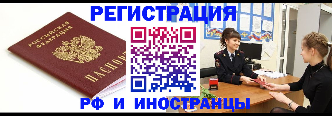 прописка ребенка в Светлом